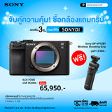 ILCE-7CM2 interchangeable lens camera bundled with wireless shooting grip GP-VPT2BT at a special price 0